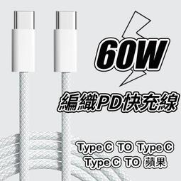 編織充電線 蘋果快充線 TypeC充電線 30cm充電線 20w快充線 快速充電線 短充電線 快充充電線【DA0051】 歷史價格詳細信息