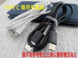 【TYPE C 充電線 1米】SONY XZ1 Compact G8441 4.6吋 TYPE-C 充電 傳輸線 歷史價格詳細信息