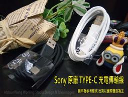 Sony X Compact F5321 XZ F8331 F8332 XZs G8232【3A 】TYPE C 充電線 歷史價格詳細信息