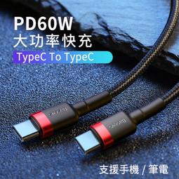 PD快充線 PD數據線 type-c對type-c雙頭 18W PD Type-C toType-C 華為平板 1米長 歷史價格詳細信息