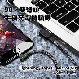 雙L頭充電線 傳輸線 安卓 microusb 快充線 雙彎頭 數據線 OPPO 小米 三星 華為 華碩 用不壞 超耐用 歷史價格詳細信息