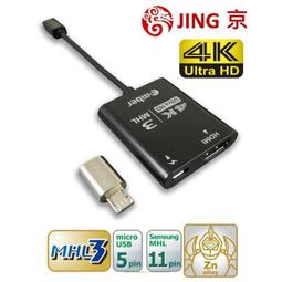 MHL專用 PC-51 手機播電視 轉換器 Micro USB 5Pin 轉 HDMI 影音傳輸線 索尼 三星 HTC 歷史價格詳細信息