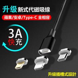 3A 磁吸充電線 QC3.0 急速快充 快充線 Type C USBC Type-C 數據線 雙面傳輸線 盲吸閃電磁吸頭 歷史價格詳細信息