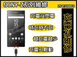 手機維修 SONY XZ2 XZ1 XZ1 Compact 維修 面板破裂 玻璃破裂 液晶螢幕破裂 面板總成更換 歷史價格詳細信息