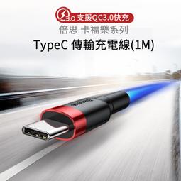 倍思 傳說系列 彎頭快充線USB to C 66W手遊 指示燈 尼龍編織線 鋅合金 黑 2m  [現貨] 歷史價格詳細信息