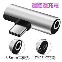 3.5mm 公 轉 Type-C 母 筆電 轉接線 3.5mm 轉 typec 轉接 筆電接耳機 手機接耳機 耳機轉接頭 歷史價格詳細信息