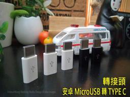 【轉接頭】Sony Xperia 1 J9110 XZ3 H9493  L3 MicroUSB 轉 TYPE-C 歷史價格詳細信息