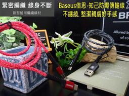 Sony X10 X10+ 10 Plus L3 L4113 L4213 TYPE C 充電線 傳輸線 1米 100公分 歷史價格詳細信息