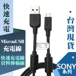 SONY EC700 原裝傳輸線/充電線 Z2a Z3+ Z5 Compact M5 XA XP C4 C5 Z2a Z 歷史價格詳細信息