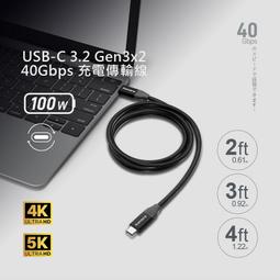 USB 4極速傳輸充電線【POLYWELL】Type-C Gen3 40G 100W TID認證 8K 寶利威爾 歷史價格詳細信息