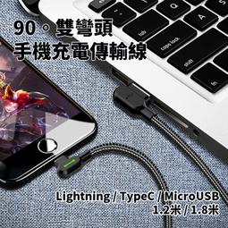 Mcdodo 雙彎頭 呼吸燈 iPhone 充電線 2A快充 Lightning 傳輸線 明燈系列 50cm 120cm 歷史價格詳細信息