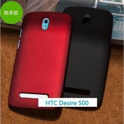 防指紋》HTC 10 530 728 820 825 828 830 保護貼 霧面 鋼化玻璃 9H 磨砂 歷史價格詳細信息