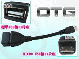 源動力~SONY ERICSSON EC-801 MICRO USB傳輸線/充電線(EC801)-Xperia Z/S/U/V/VC/P/TX/T/ARC S C6602 NEO L MT25i MT11i手機用 歷史價格詳細信息