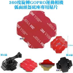 源動力~GOPRO HERO三腳架轉接座-HERO23+4SJ5000SJ6000相機攝影機雲台底座自拍桿轉接頭固定座 歷史價格詳細信息