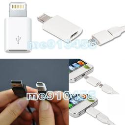 【Apple Lightning 8pin 轉 micro USB 轉接頭 ios8.4】充電傳輸  iPhone6 價格比較,價格查詢,歷史價格詳細信息