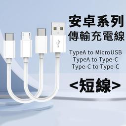 行動電源短線 蘋果 IPhone Lghtning 25cm 隨身 充電線 充電短線 傳輸線 蘋果充電 線 手機充電線 歷史價格詳細信息