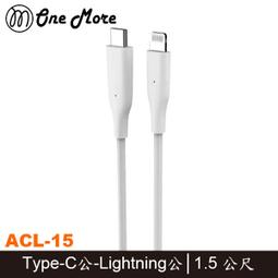 Allite 液態矽膠充電線 USB-C to USB-C 1.5M 充電線 液態矽膠 LSR 100W [現貨] 歷史價格詳細信息