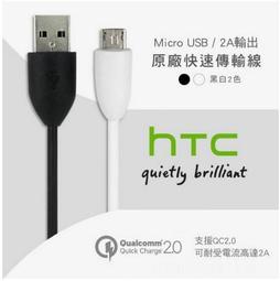 hTC QC2.0 原廠充電器 充電頭 旅充頭 快充 TC P3000-US M9 M8 10 U11+ U Ultra 歷史價格詳細信息