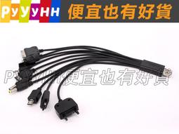 萬能充電線 四合一漁網快充線 PD線 PD快充線 超充線 歷史價格詳細信息