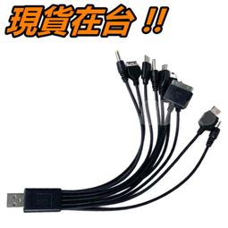 10合1 HTC ONE iPhone 三星 S3 Nokia 充電器 1.1A大電流 真粗線 旅充 USB 充電線 歷史價格詳細信息