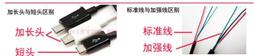 加長頭 解決有皮套插不到底 Micro USB 數據線 充電線 三星/HTC/LG/Sony/小米 歷史價格詳細信息