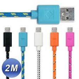 USB2.0 轉 Micro USB 網狀編織充電傳輸線(2M) 歷史價格詳細信息