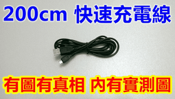 橘色閃電 Micro USB L接頭 快充 非傳輸線 200cm 三星 HTC 小米  └┬┐429 歷史價格詳細信息