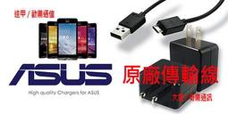 ASUS PadFone Infinity Lite A80C 華碩原廠耳機 線控+麥克風耳機 ASRA00 歷史價格詳細信息