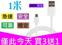 Micro USB 傳輸線 充電線 數據線 1.2米 適用藍牙耳機 藍牙喇叭 MP3 MP4 小電流 歷史價格詳細信息