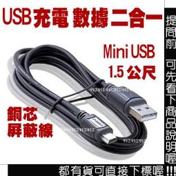 USB 2.0 轉mini USB 公對公 充電線傳輸線延長線約68公分 歷史價格詳細信息