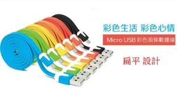 傳輸線 充電線 高速 安卓 扁線 麵條 Micro USB MI 小米 SAMSUNG ZENFONE OPPO 富可視 歷史價格詳細信息