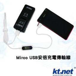 附發票*USB-Micro usbC安培充電傳輸線  LED顯示 充電電流 歷史價格詳細信息