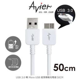 Avier USB3.0 A 公 to Micro B 公 1.5M 傳輸線 充電傳輸 歷史價格詳細信息