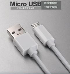 Micro USB 傳輸線 充電線 數據線 1.2米 適用藍牙耳機 藍牙喇叭 MP3 MP4 小電流 歷史價格詳細信息
