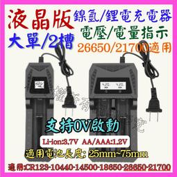 鋰電池3V 3.7V升5V 1A 升壓板 移動電源充電寶主機板升壓充電器模組 歷史價格詳細信息