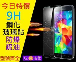 【三星 S5】鋼化膜 保護貼 SAMSUNG Galaxy S5 保護膜 玻璃貼 手機保護貼膜 歷史價格詳細信息
