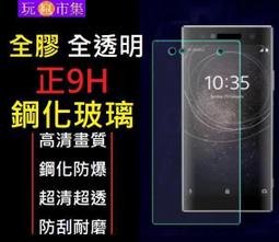 滿版全膠 玻璃保貼 鋼化膜 華碩 Zenfone Max M1 ZB555KL 黑色 歷史價格詳細信息