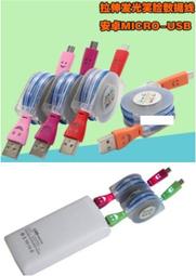 MicroUSB 麵條線 線長90公分  可過2A以上 歷史價格詳細信息