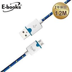 【文具通】E-books 中景 X3 Micro USB 圓編織充電傳輸線1.2m白 E-IPD054WH 歷史價格詳細信息