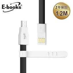 【文具通】E-books 中景 X2 MicroUSB 充電傳輸扁線1.2m黑 E-IPD053BK 歷史價格詳細信息