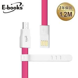 【文具通】E-books 中景 X2 MicroUSB 充電傳輸扁線1.2m黑 E-IPD053BK 歷史價格詳細信息