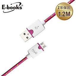 【文具通】E-books 中景 X3 Micro USB 圓編織充電傳輸線1.2m白 E-IPD054WH 歷史價格詳細信息