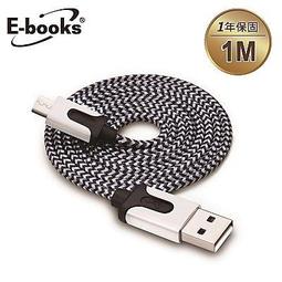 【文具通】E-books 中景 X7 Micro USB 高強度編織充電傳輸線1m銅 E-IPD058CR 歷史價格詳細信息