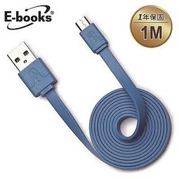 【文具通】E-books 中景 X10 Micro USB 彩色充電傳輸扁線1m桃 E-IPD061PK 歷史價格詳細信息