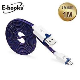 【文具通】E-books 中景 X5 Micro USB  扁編織充電傳輸線1m白 E-IPD056WH 歷史價格詳細信息