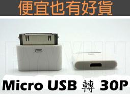 MICRO USB轉Dip 母座B型 邁克5p 貼片轉直插 已焊接 母頭 F4135 歷史價格詳細信息