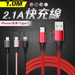 蘋果 安卓 2A充電線 iphone usb 安卓 手機 鋁合金 編織防拉扯 充電器 1米充電線 MicroUSB 充電 歷史價格詳細信息