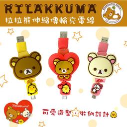 正版 拉拉熊 USB 伸縮傳輸線三星 J7A8S6A7S6 EdgeJ5E7S5NOTE 543 歷史價格詳細信息