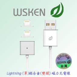 WSKEN 雙面 MICRO USB 雙鋁合金  Xiaomi 4.7吋 紅米手機 1S 紅米1S  高速充電線傳輸線 歷史價格詳細信息