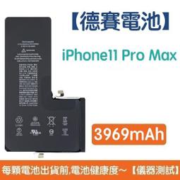 德賽11適用iphonex12xr/xs/6s8p/7plus原廠xsmax 歷史價格詳細信息